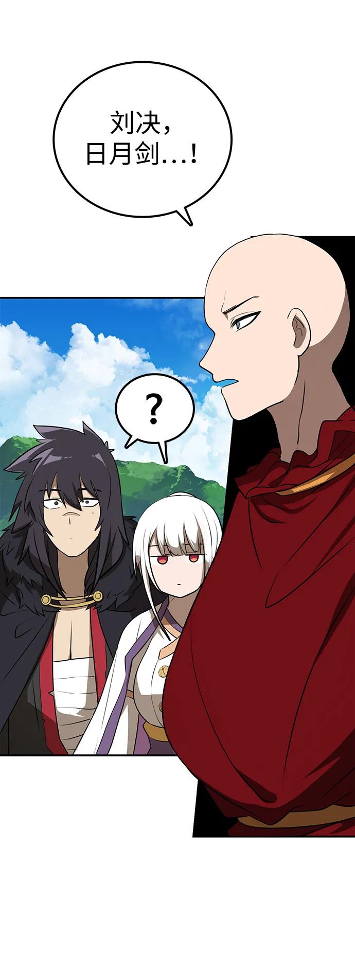 第15话 红梅剑84