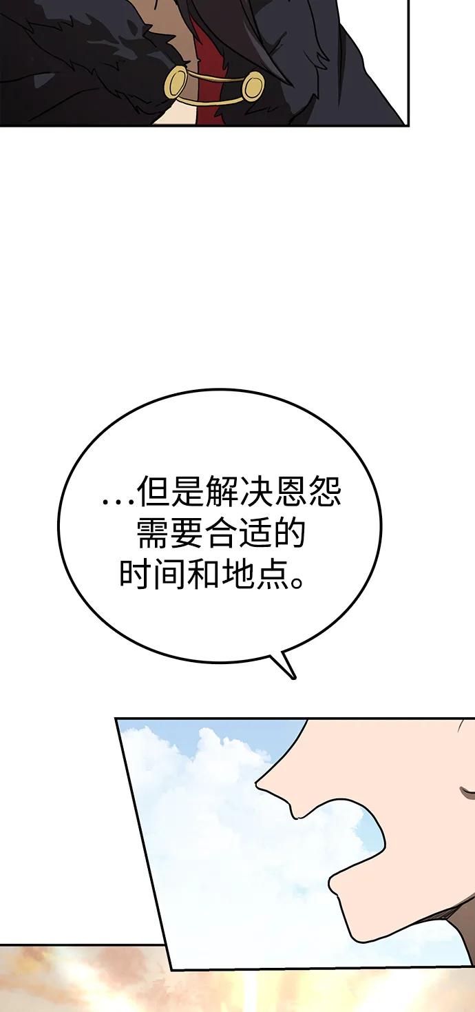 第15话 红梅剑86