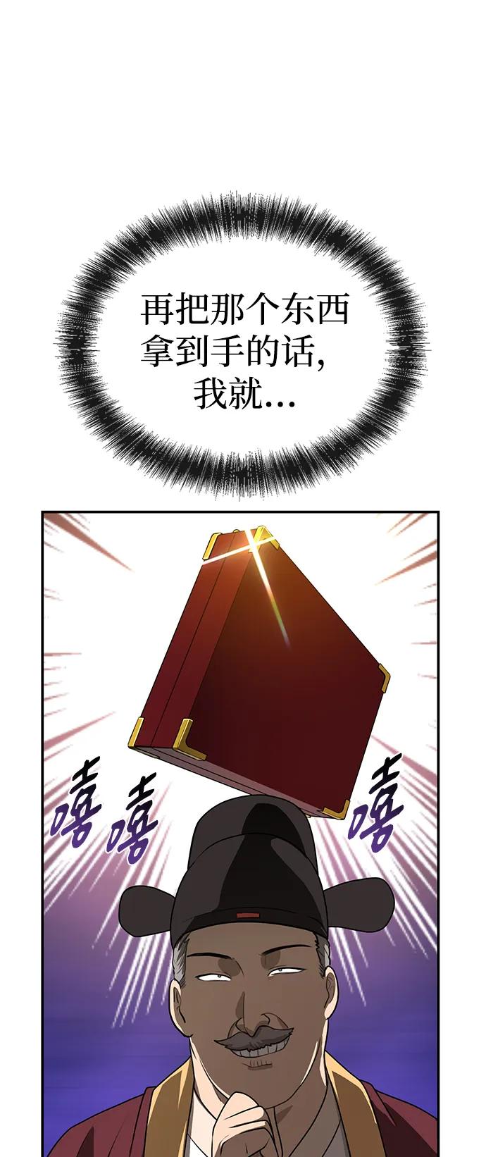 第15话 红梅剑9