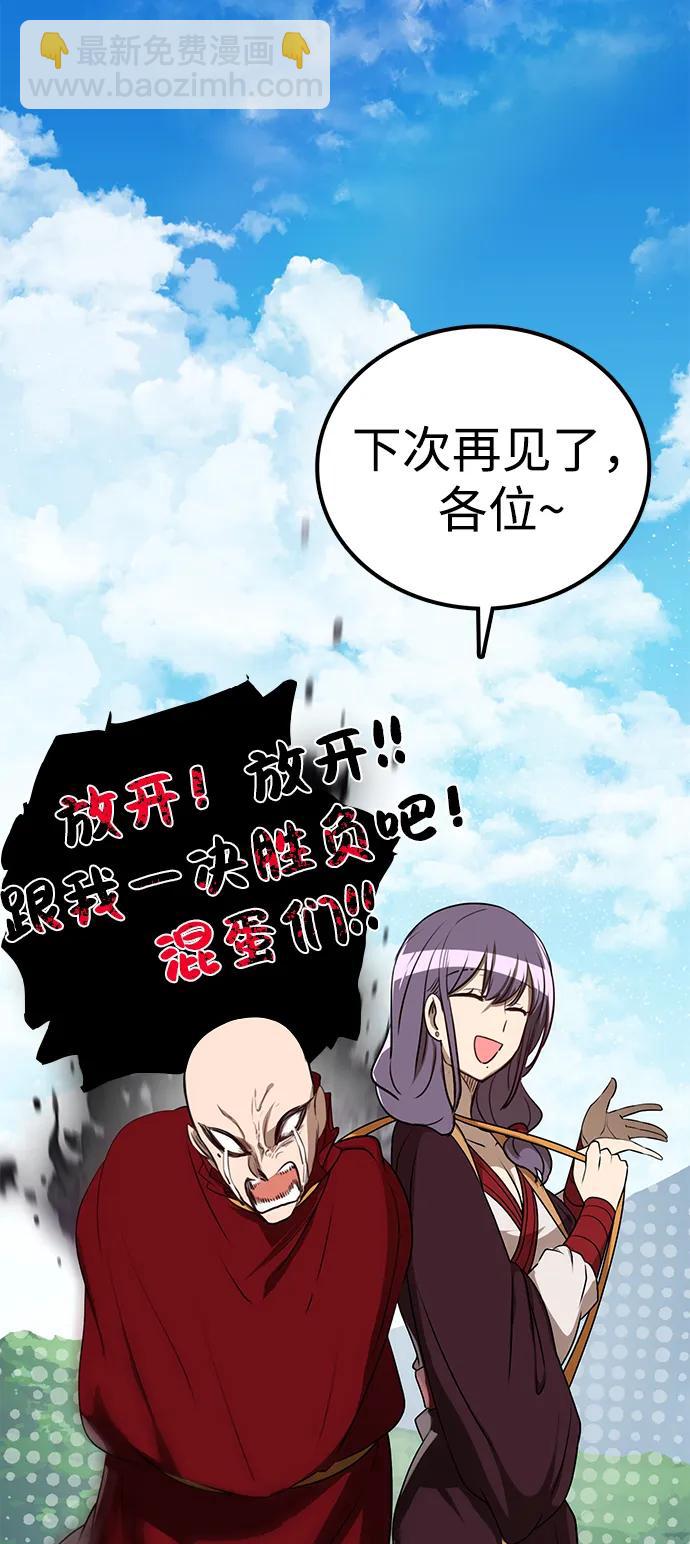 第15话 红梅剑91