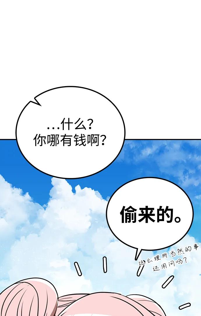 第19话 弱点45