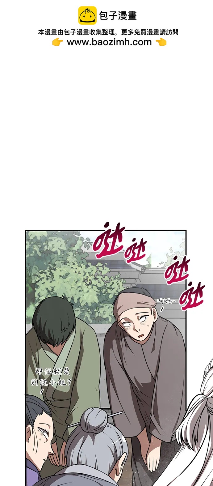 第22话 弱点(2)1