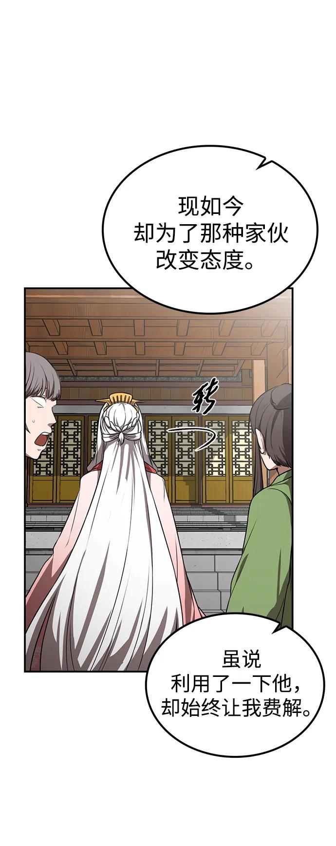 第22话 弱点(2)11