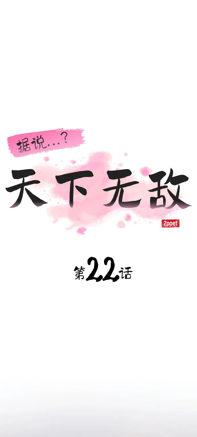 第22话 弱点(2)19