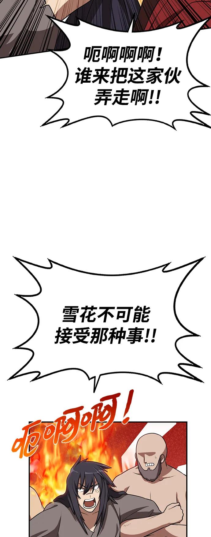第22话 弱点(2)23