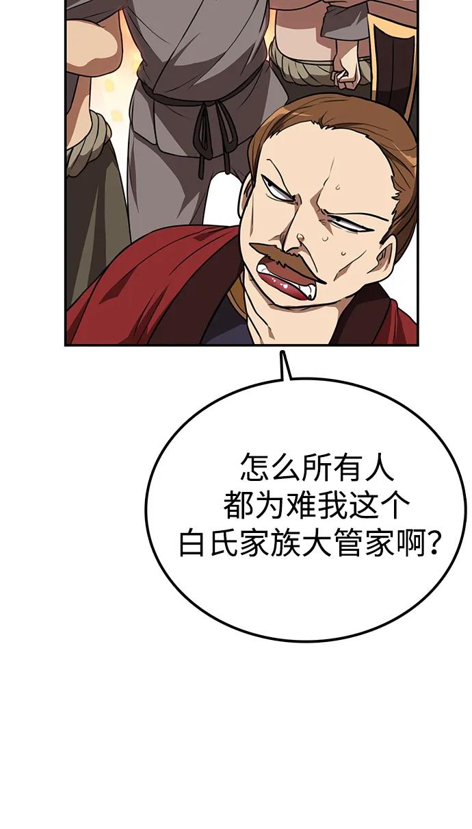 第22话 弱点(2)24