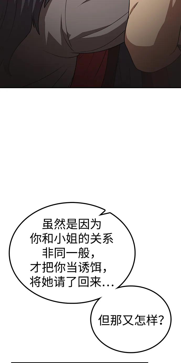 第22话 弱点(2)27