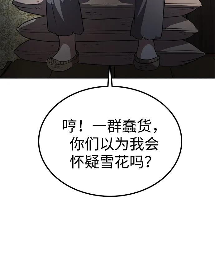 第22话 弱点(2)30