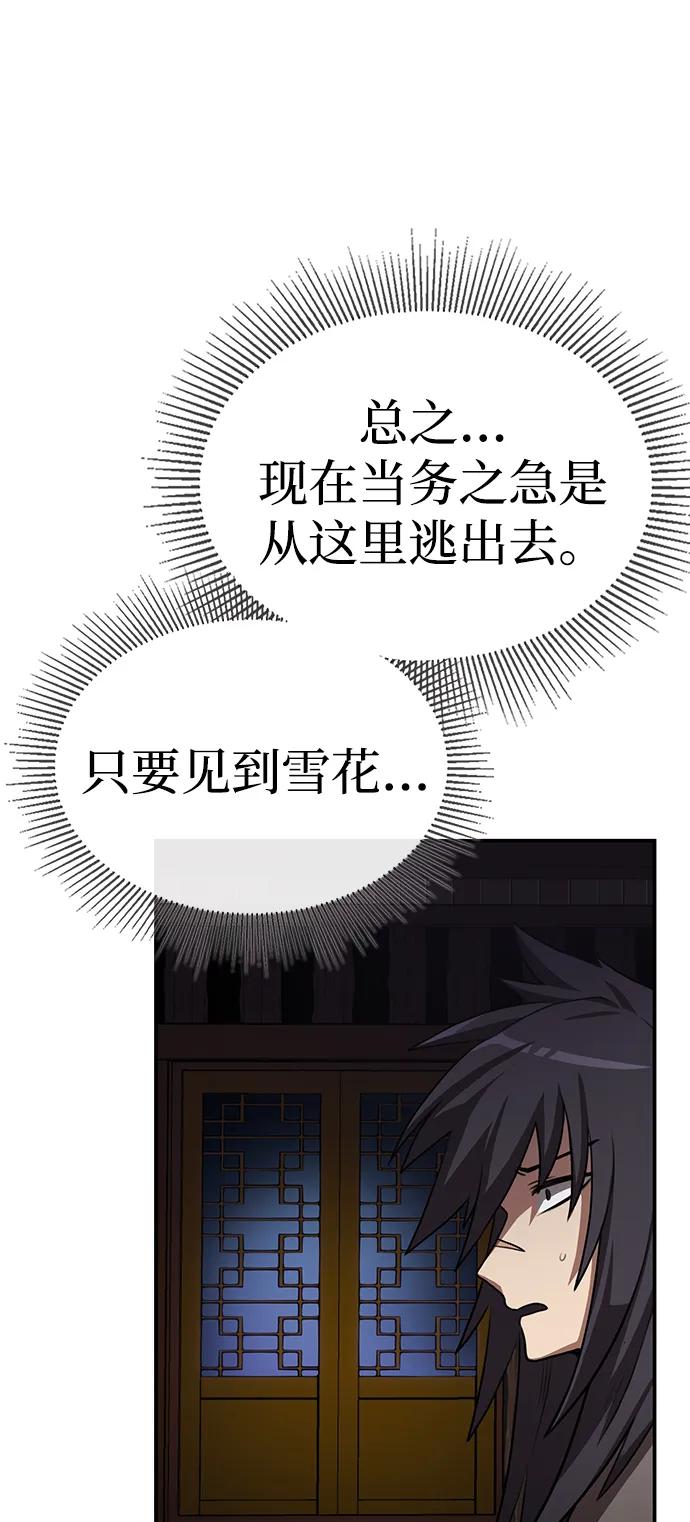 第22话 弱点(2)34
