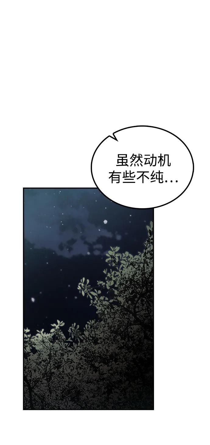第22话 弱点(2)40