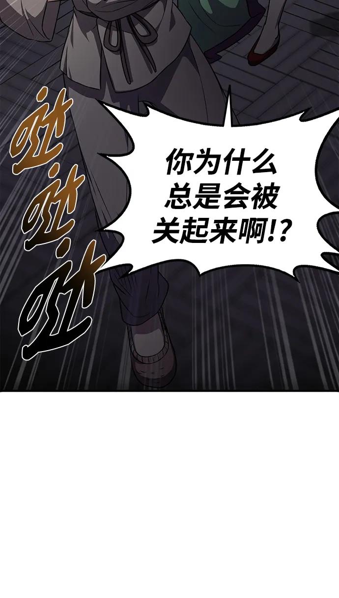 第22话 弱点(2)42
