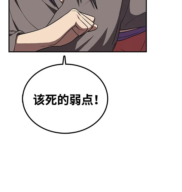 第22话 弱点(2)46