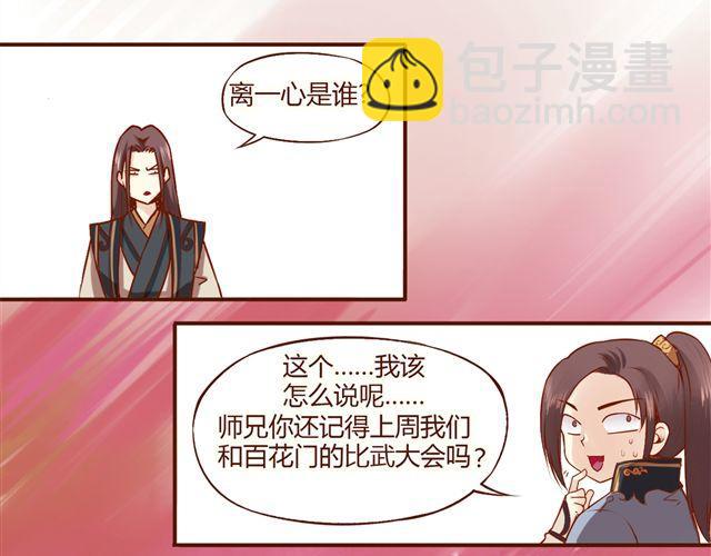 第1~3话 撕逼四代反恋爱？16