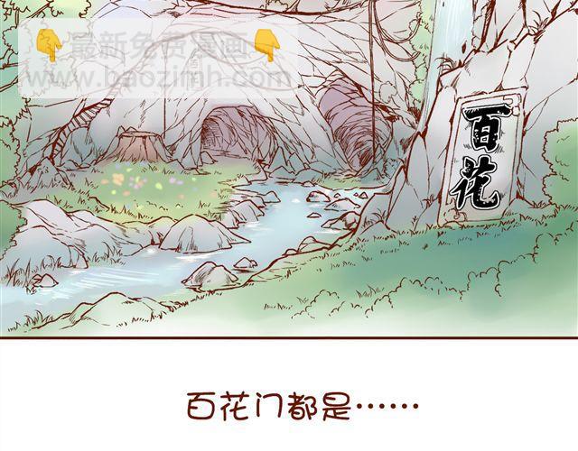 第1~3话 撕逼四代反恋爱？26