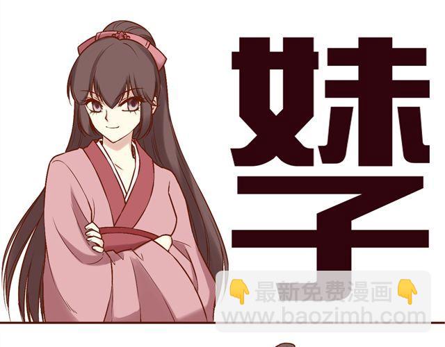 第1~3话 撕逼四代反恋爱？29