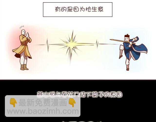 第1~3话 撕逼四代反恋爱？3