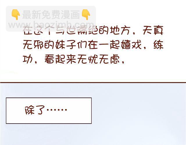 第1~3话 撕逼四代反恋爱？31