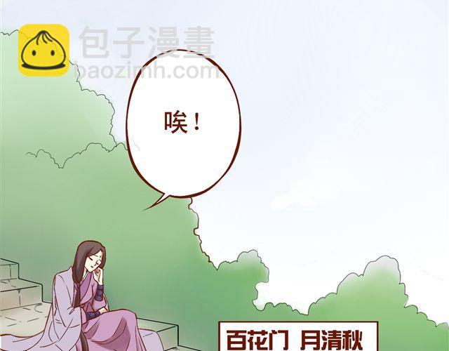 第1~3话 撕逼四代反恋爱？32