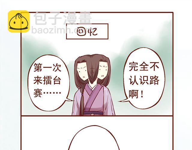 第1~3话 撕逼四代反恋爱？34
