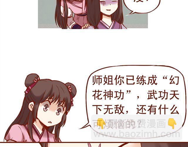第1~3话 撕逼四代反恋爱？46