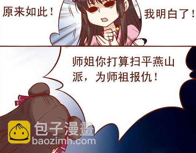 第1~3话 撕逼四代反恋爱？54