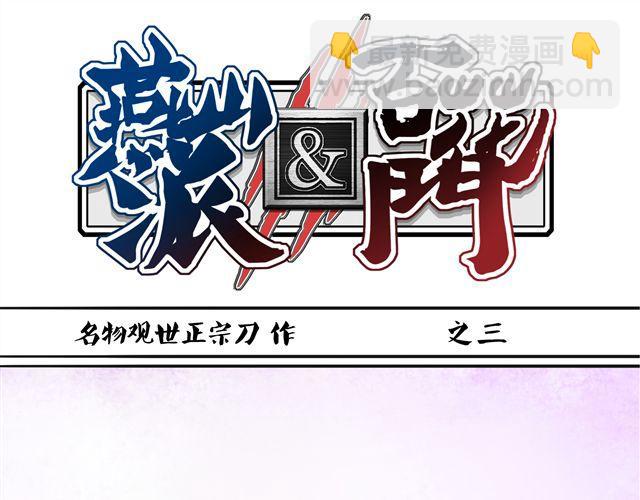 第1~3话 撕逼四代反恋爱？56
