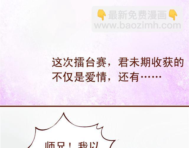 第1~3话 撕逼四代反恋爱？57