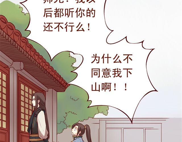 第1~3话 撕逼四代反恋爱？58