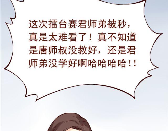 第1~3话 撕逼四代反恋爱？62