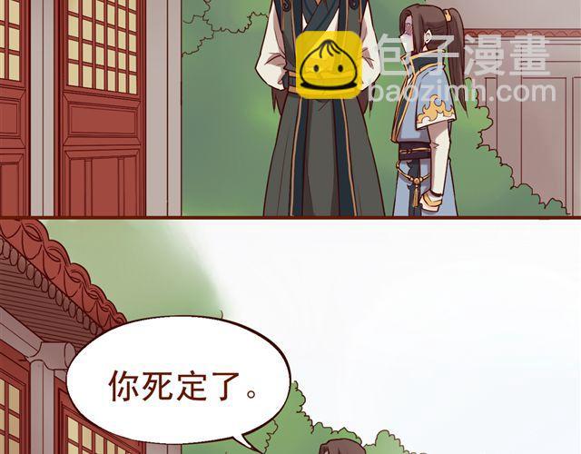 第1~3话 撕逼四代反恋爱？66