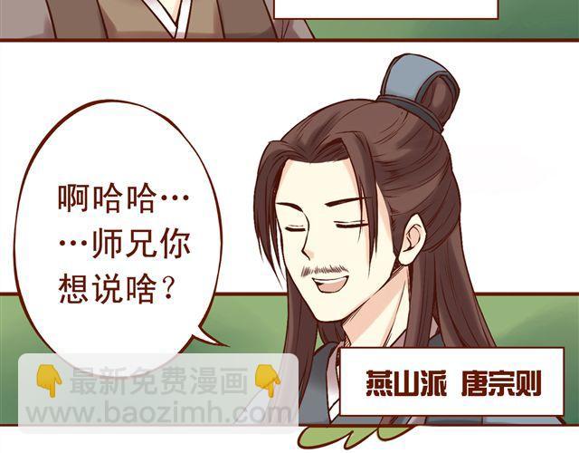 第1~3话 撕逼四代反恋爱？70