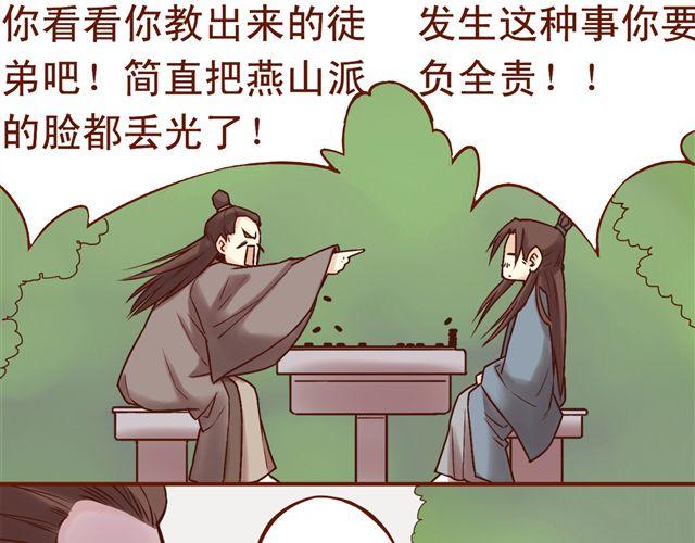 第1~3话 撕逼四代反恋爱？71