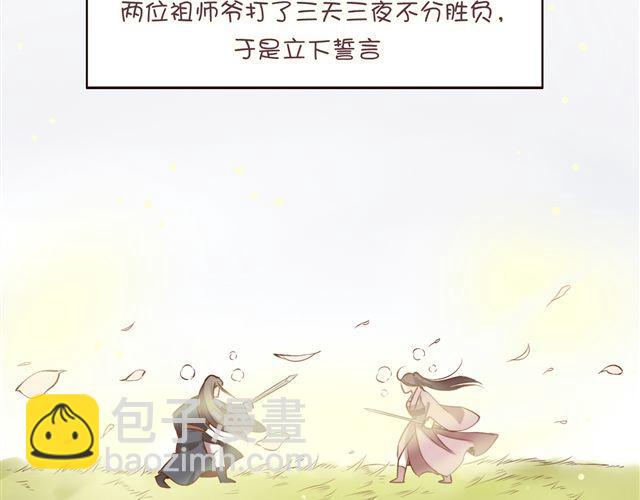第1~3话 撕逼四代反恋爱？8
