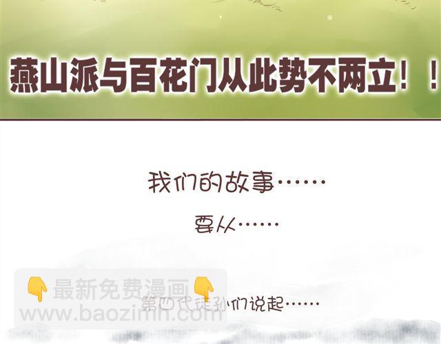 第1~3话 撕逼四代反恋爱？9
