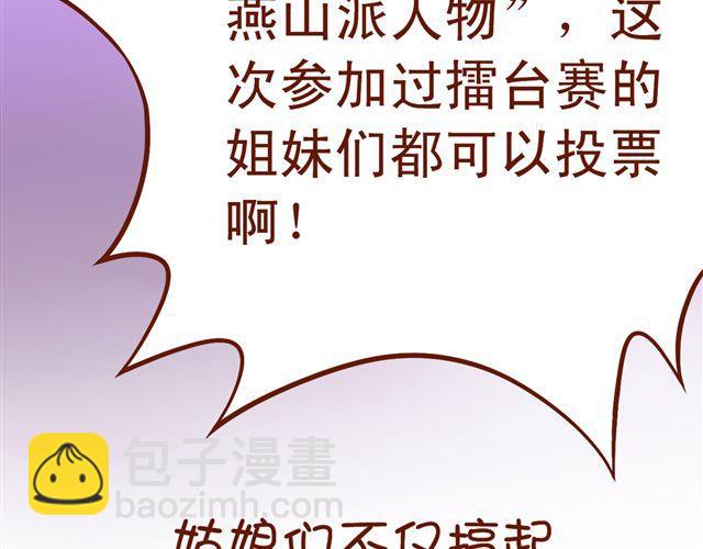 第4~6话 物极必反的选美大赛13