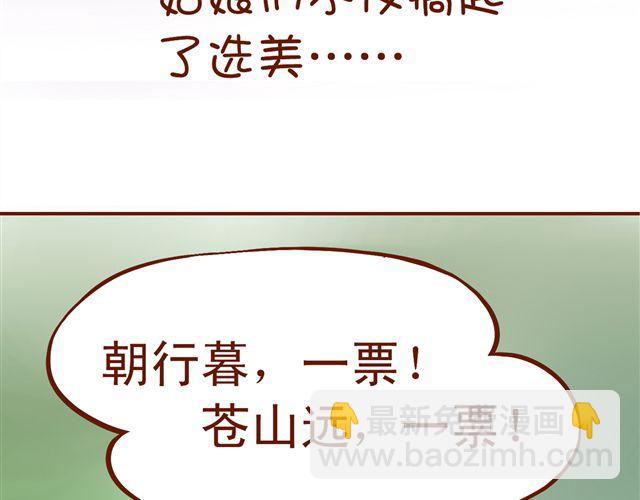 第4~6话 物极必反的选美大赛14