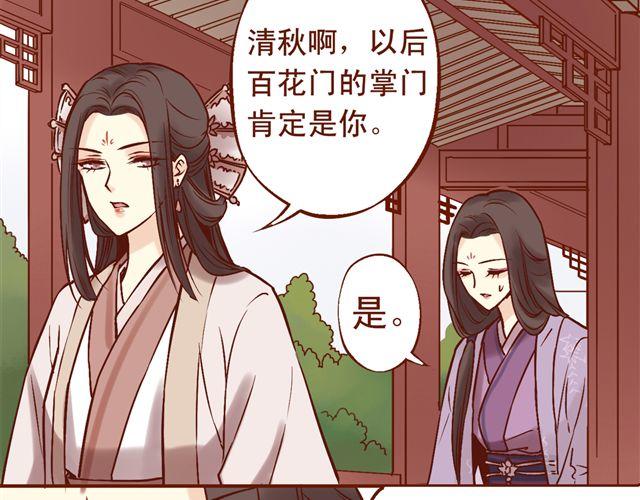第4~6话 物极必反的选美大赛23