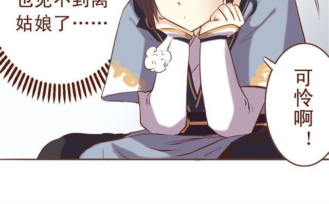 第4~6话 物极必反的选美大赛40