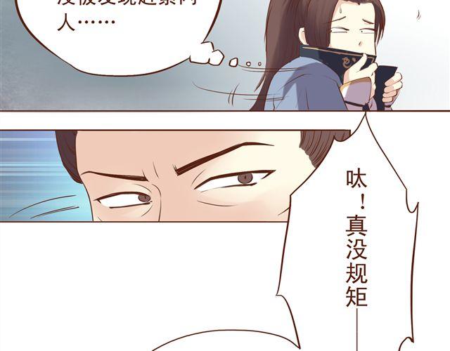 第4~6话 物极必反的选美大赛80