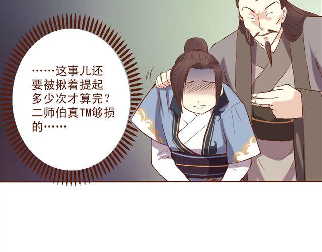第4~6话 物极必反的选美大赛83