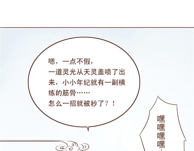 第4~6话 物极必反的选美大赛84