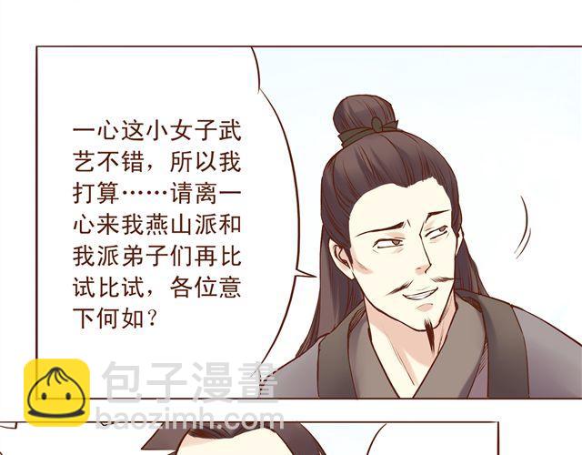 第4~6话 物极必反的选美大赛86