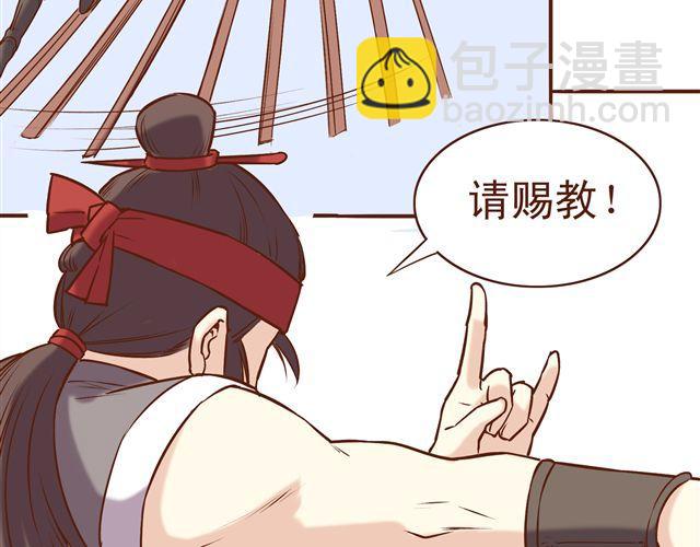 第8话 燕山派大战！10