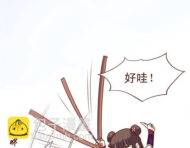 第8话 燕山派大战！12