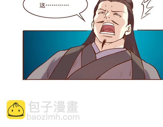 第8话 燕山派大战！14