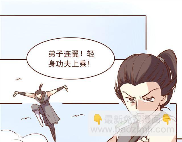 第8话 燕山派大战！16