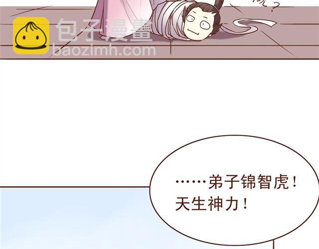 第8话 燕山派大战！20