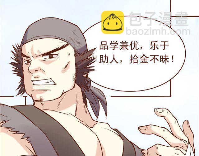 第8话 燕山派大战！21