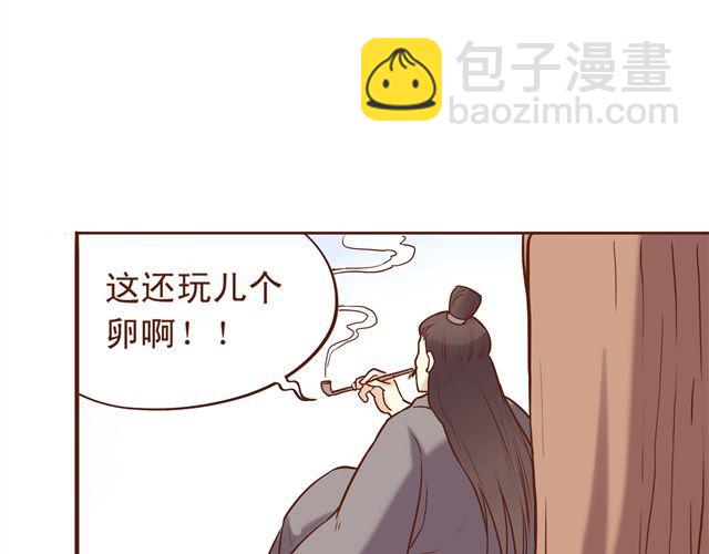第8话 燕山派大战！26