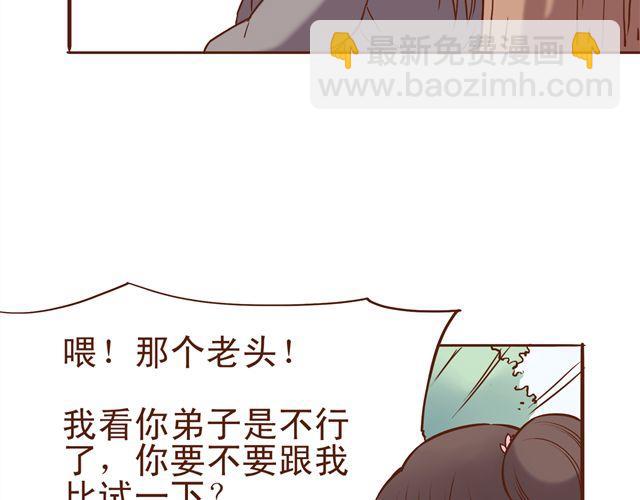 第8话 燕山派大战！27